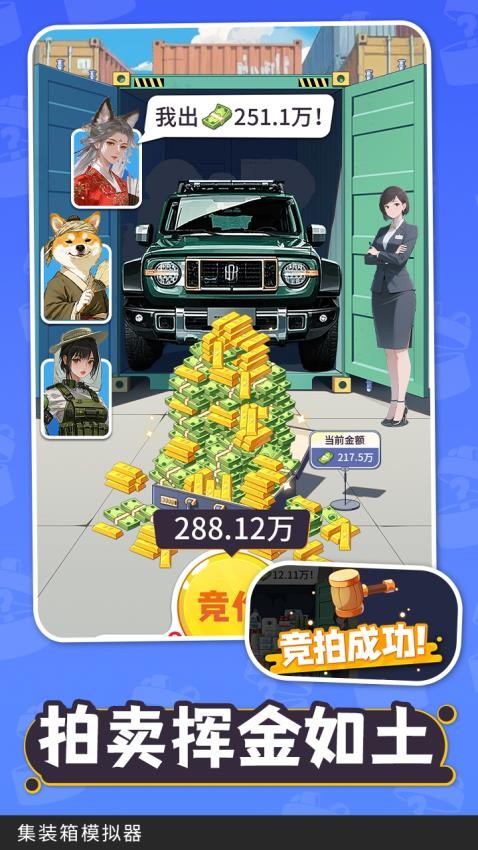 集装箱模拟器游戏v1.0.1截图1