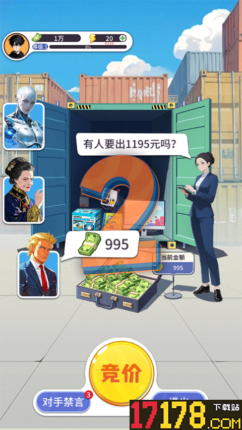 集装箱模拟器游戏
