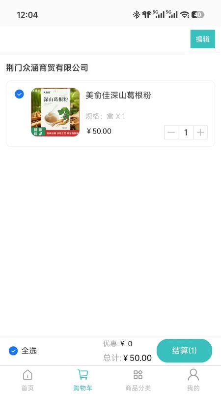 农谷链最新版v1.2.1截图3
