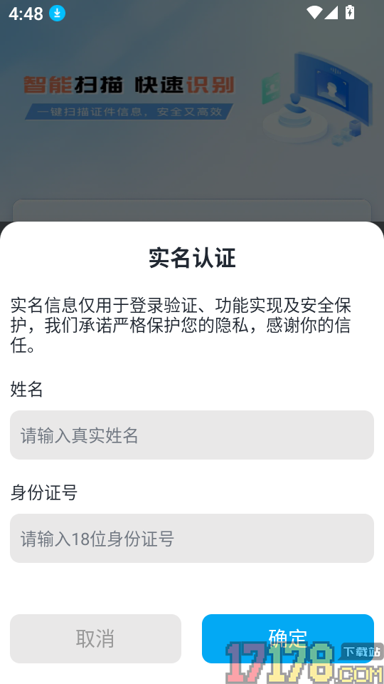 电子发票局手机版