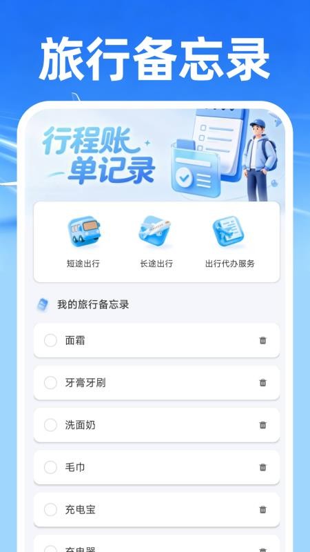 飞机票免费查询专家手机版v1.0.0截图3