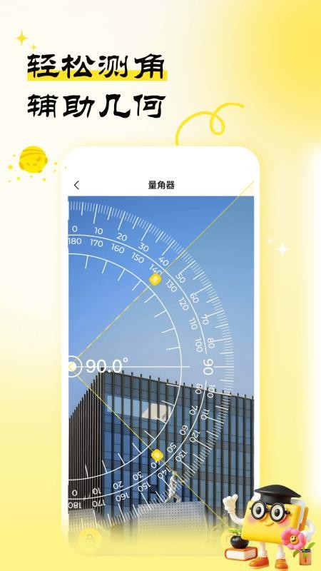 作业天天练手机版v1.0.2(2)
