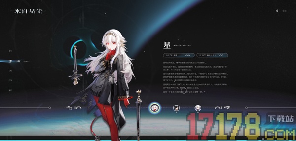 来自星尘官方版