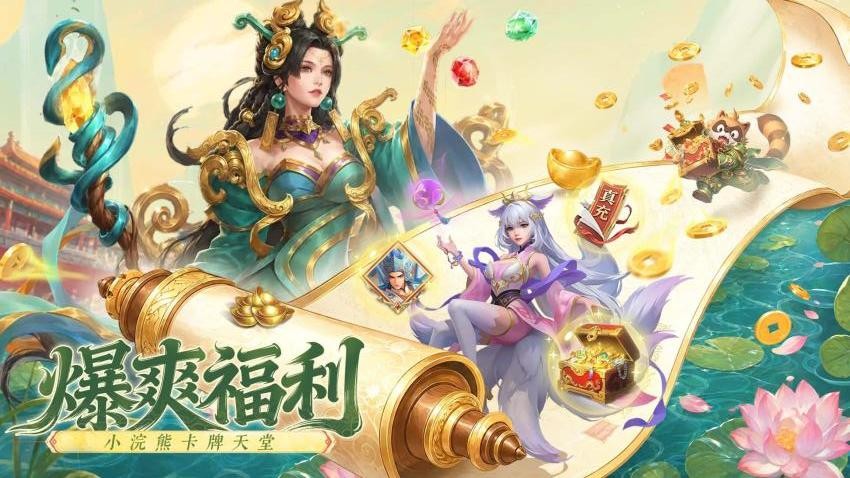 小浣熊神兵列传手游v1.0.1截图5