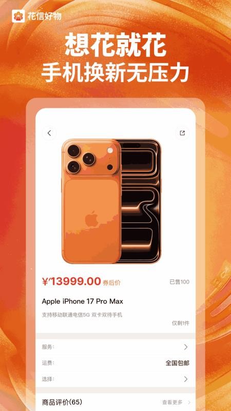 花信好物最新版v1.0.1截图2