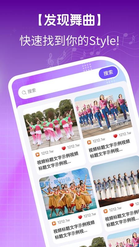 免费广场舞约跳官网版v2.2.9截图3