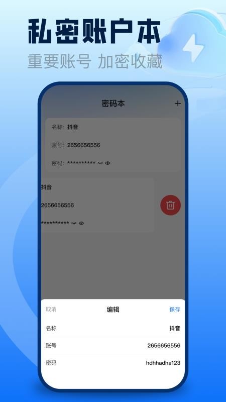 聊天记录备份云盘最新版v1.0.4截图4
