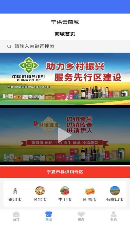 宁供云最新版v1.0.1截图3