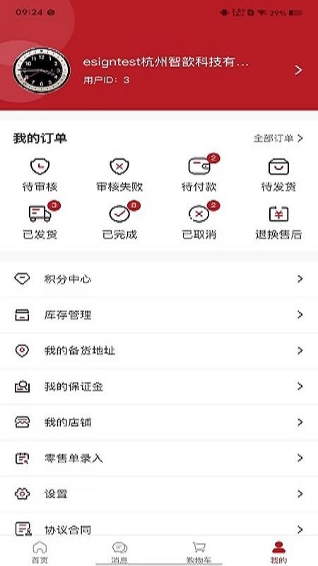 圣锐智云官方版v1.2.41截图3