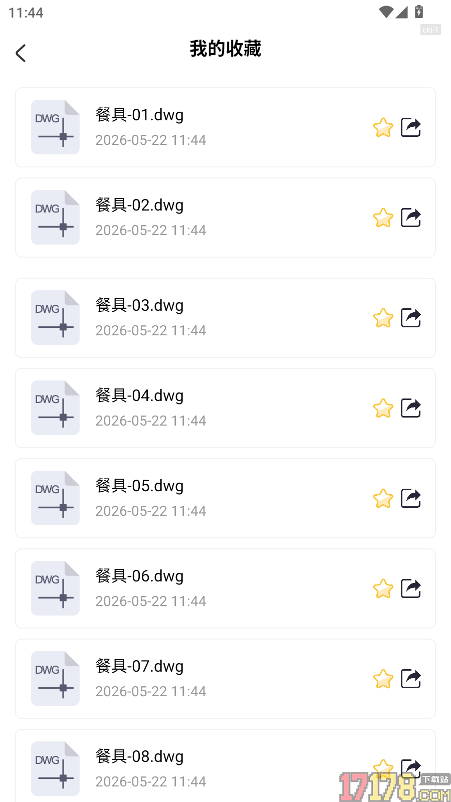 CAD看图迷你版软件