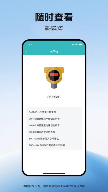 随行监控远程看家最新版v1.0.0截图2