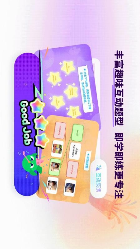 大宇言英语学堂官方版v1.0.12截图3