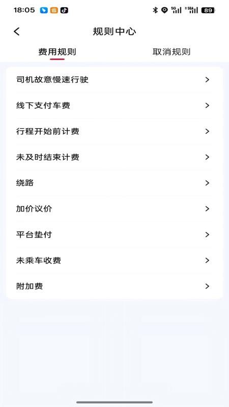 诚帮出行爆单版司机端官网版v2.2.1截图3
