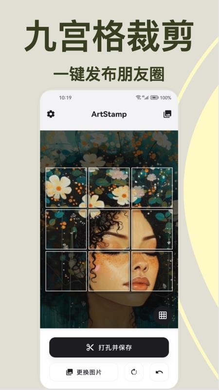ArtStamp免费版v1.0.2截图2
