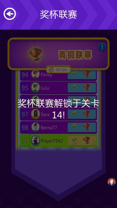 解压绝绝子游戏v2.0.1截图3