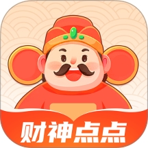 财神点点官方版 v1.0.2
