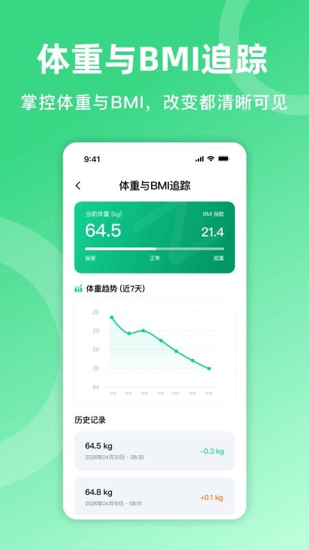 自律茹了免费版v1.0.0截图2