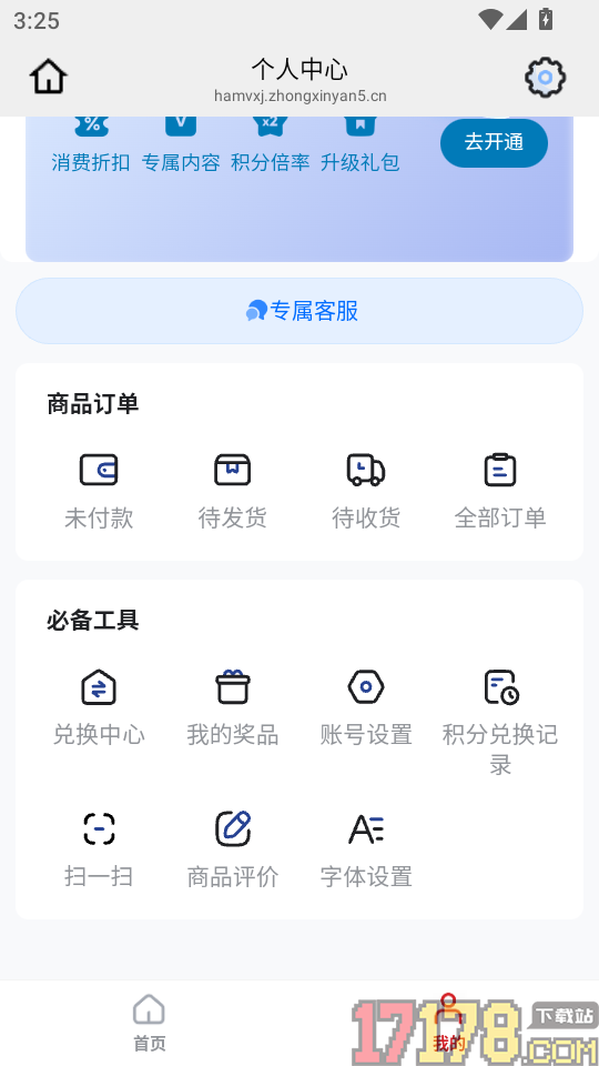 宜方惠最新版