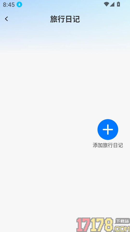 公交地铁马上通最新版
