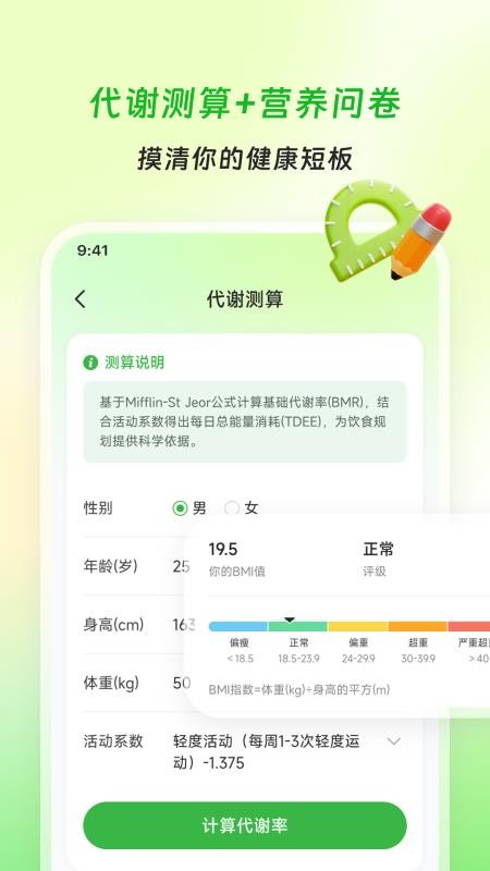 奇食妙味官网版v2.1.0截图1