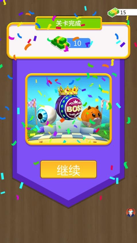 解压绝绝子游戏v2.0.1截图1