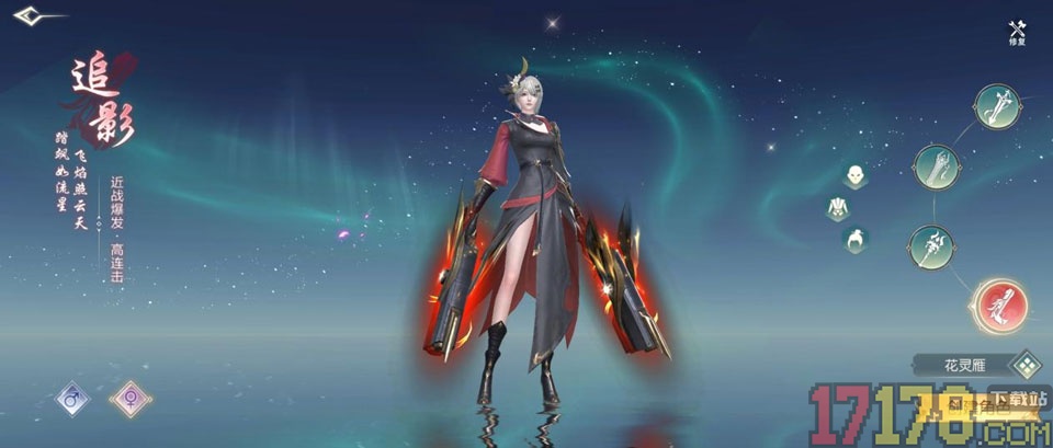 一梦九霄手游