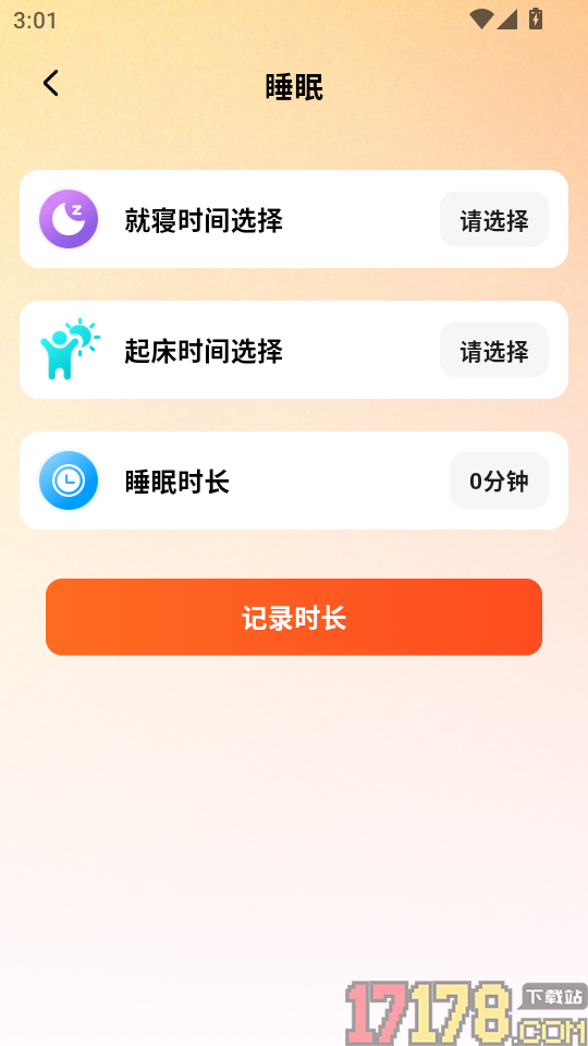 每日运动走路最新版