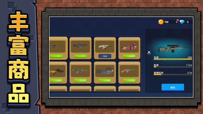梦幻射击达人游戏v2.0.2截图4