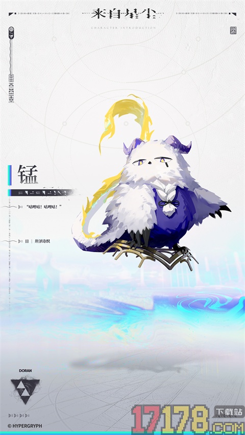 来自星尘游手游