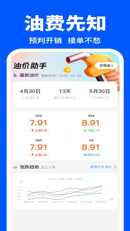 代驾帮手司机端手机版v1.0.0(4)