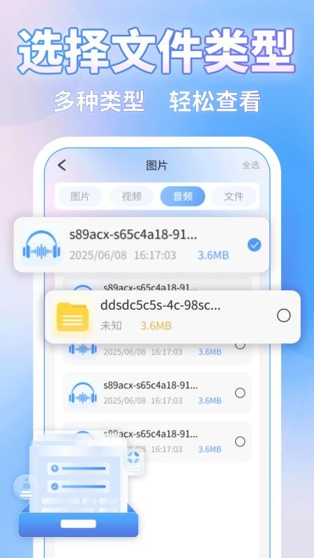 微聊记录一键备份免费版v1.1.6截图1