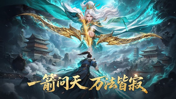 一梦九霄手游