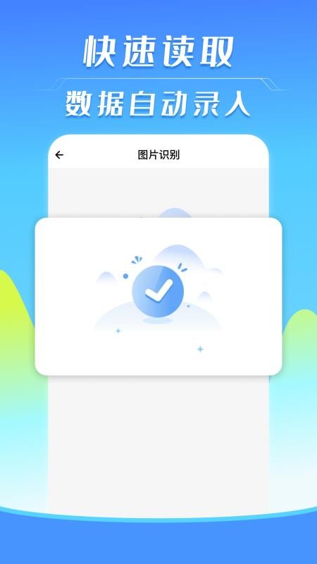 电子发票局手机版v1.0.1截图3