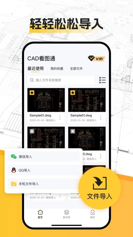 CAD看图迷你版软件v1.0.8截图4