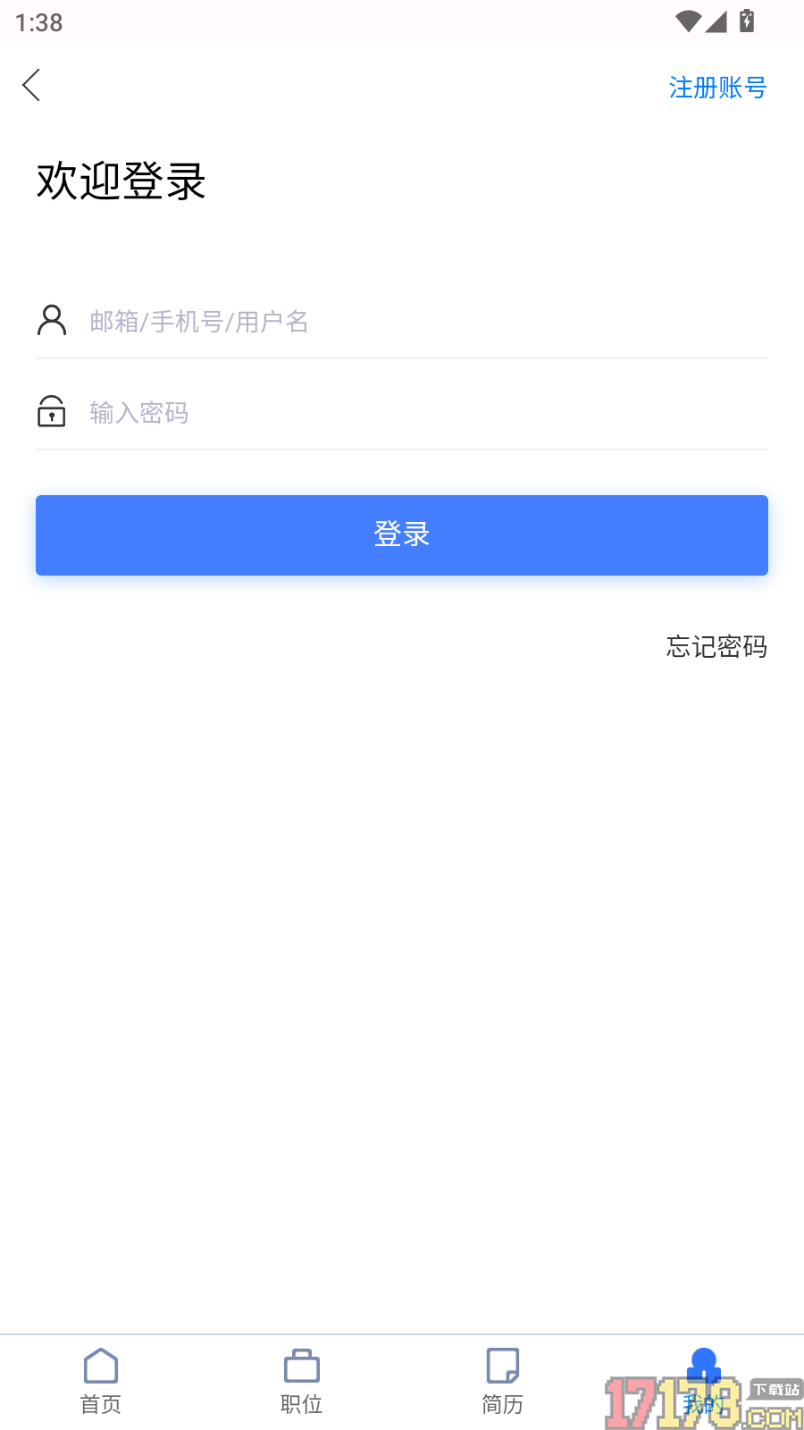 许昌人才网官方版