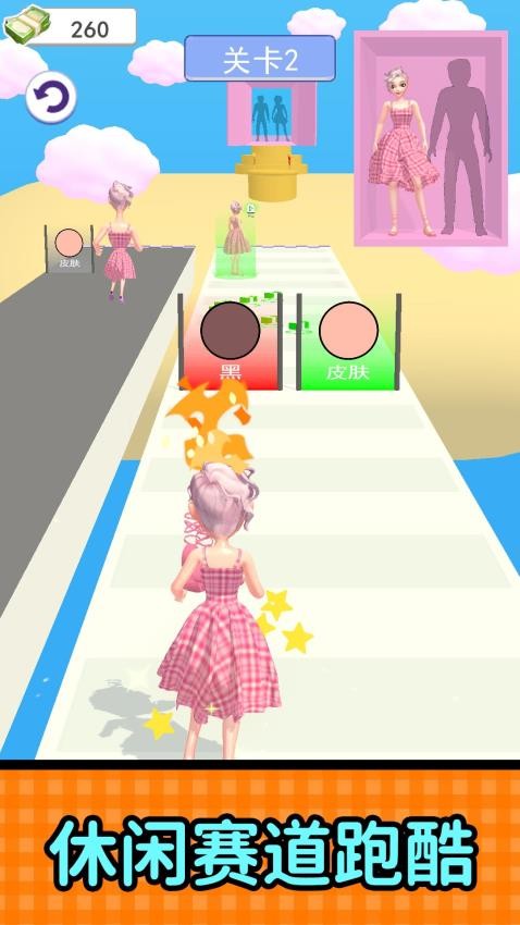 彩虹小赛道游戏v2.0.3截图4