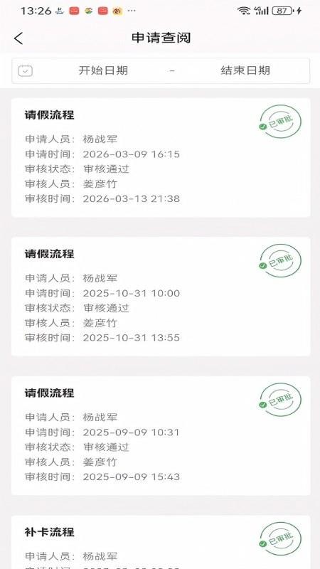 企业运营BPM管理系统官网版v1.0.41截图1