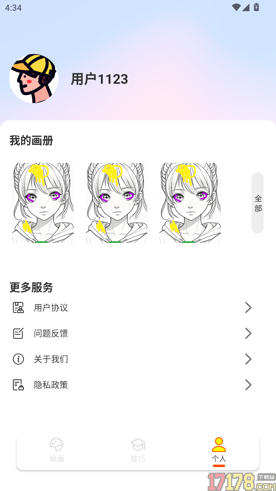 AR素描绘画免费版