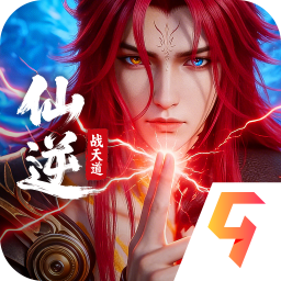 仙逆：战天道手游 v1.0.8