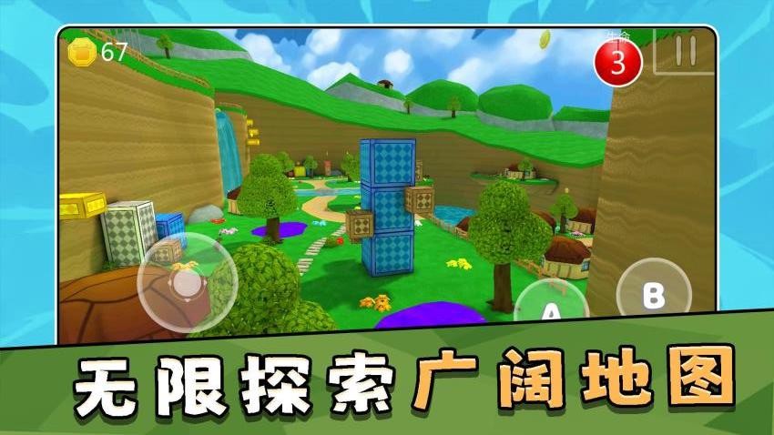 模拟大冒险3游戏v2.0.4截图3