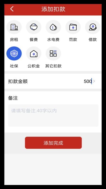 计工时软件免费版v1.0.8截图1