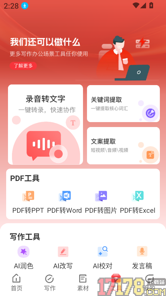 文书岛最新版
