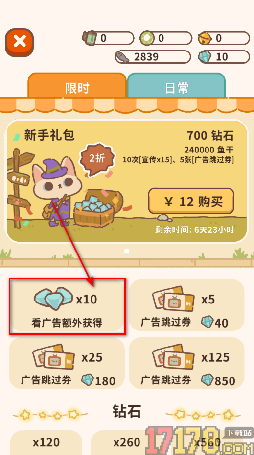 动物餐厅游戏