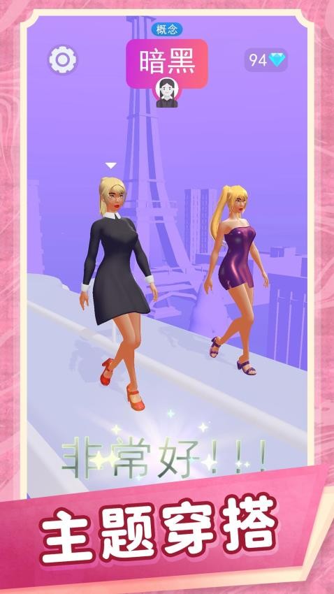 超级服装秀游戏v2.0.2截图5