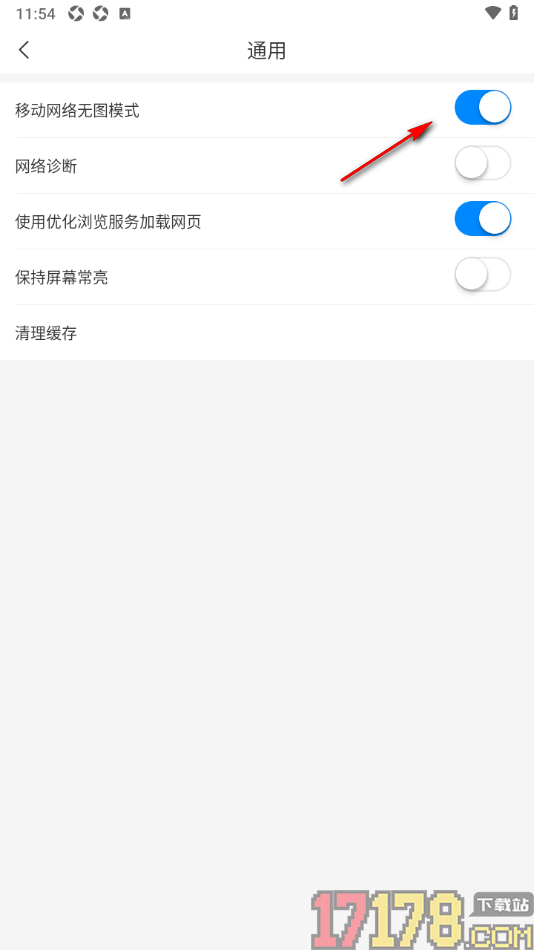 即嗨体育手机版设置启用移动网络无图模式功能的方法