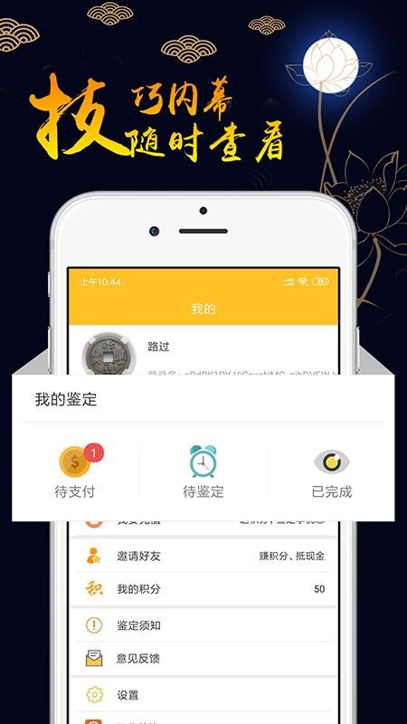 文玩鉴定官方版v2.3.5截图1