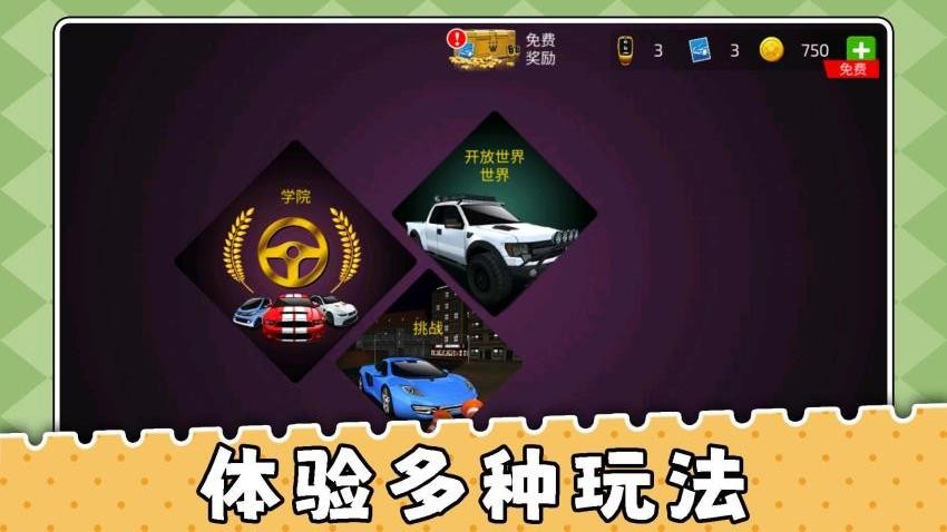 崩塌公路挑战游戏v2.0.2截图3