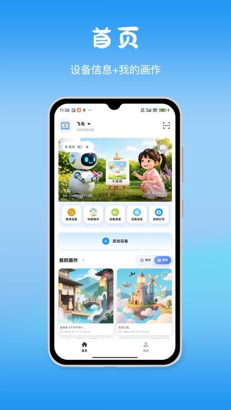 AiFamous官方版v2.0.7截图5