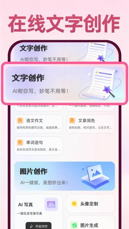 Deepask万能帮手官方版v1.0.0截图2