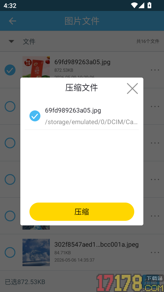 解压缩大师手机版
